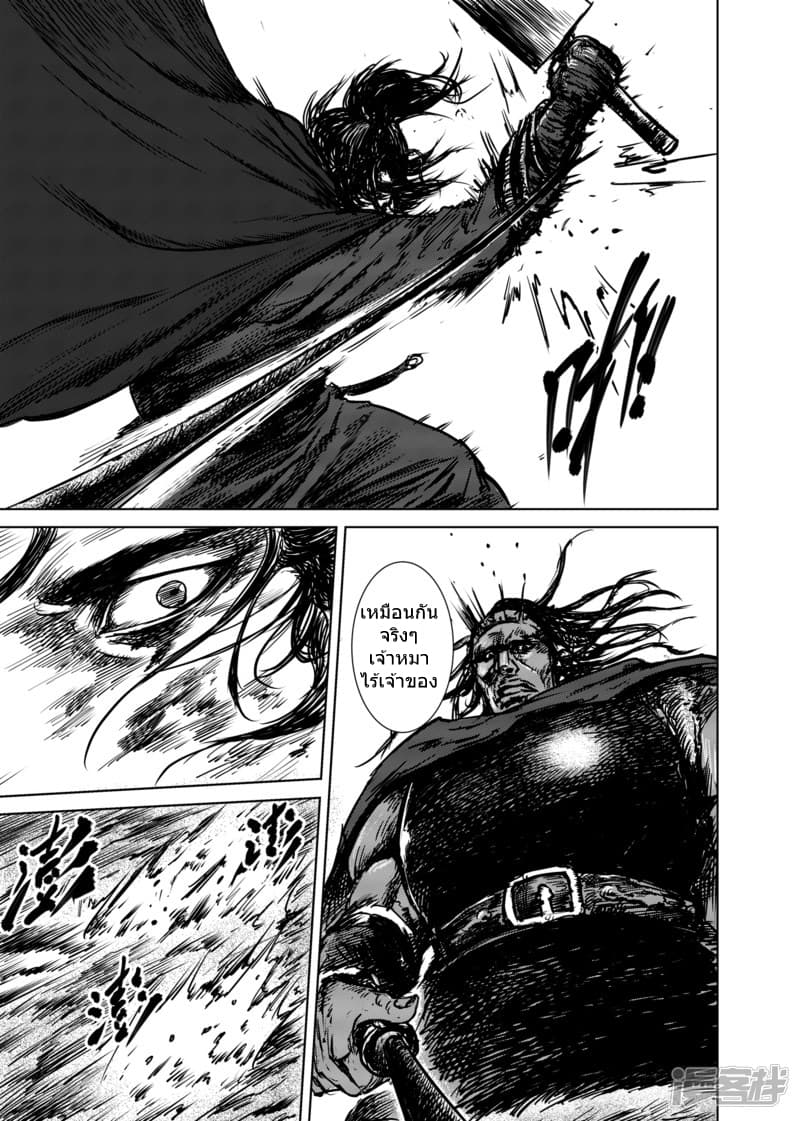 Blades of the Guardians page 12