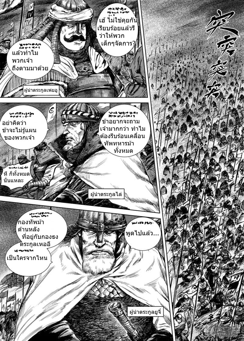 Blades of the Guardians page 2