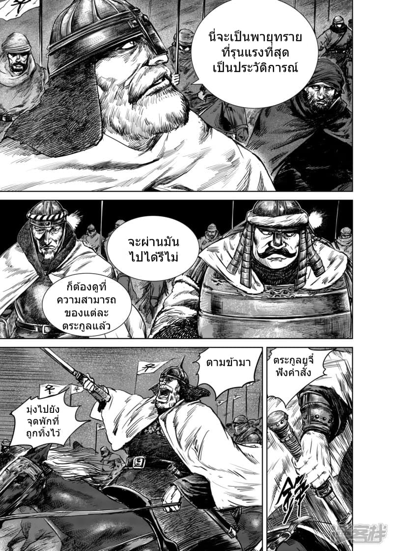 Blades of the Guardians page 6