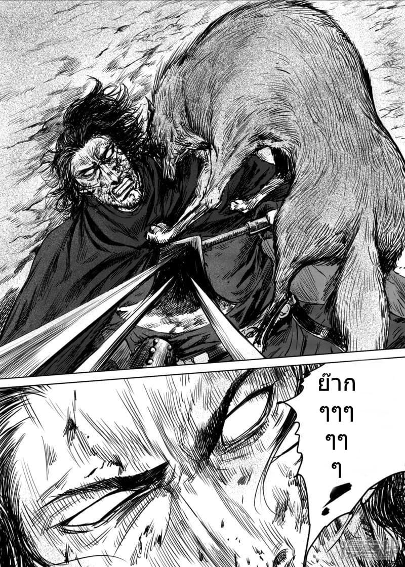 Blades of the Guardians page 11