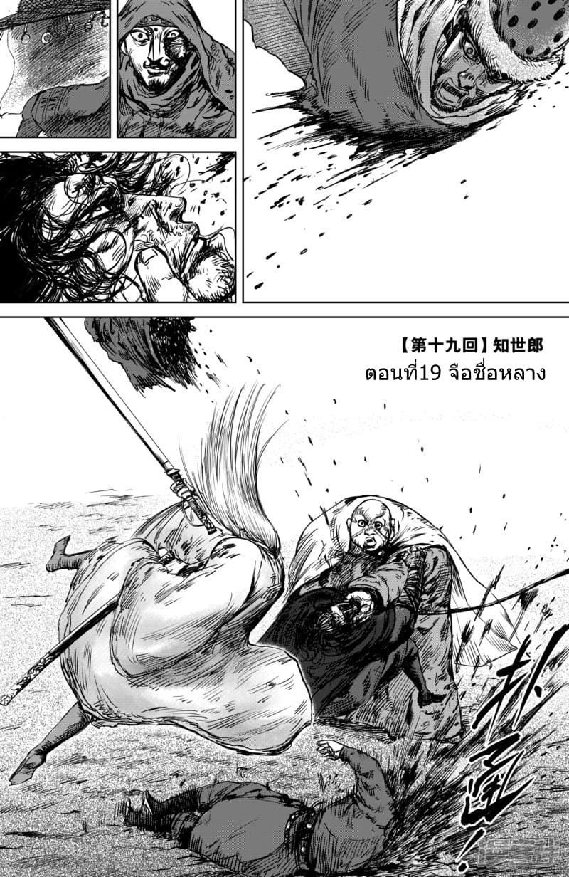 Blades of the Guardians page 2