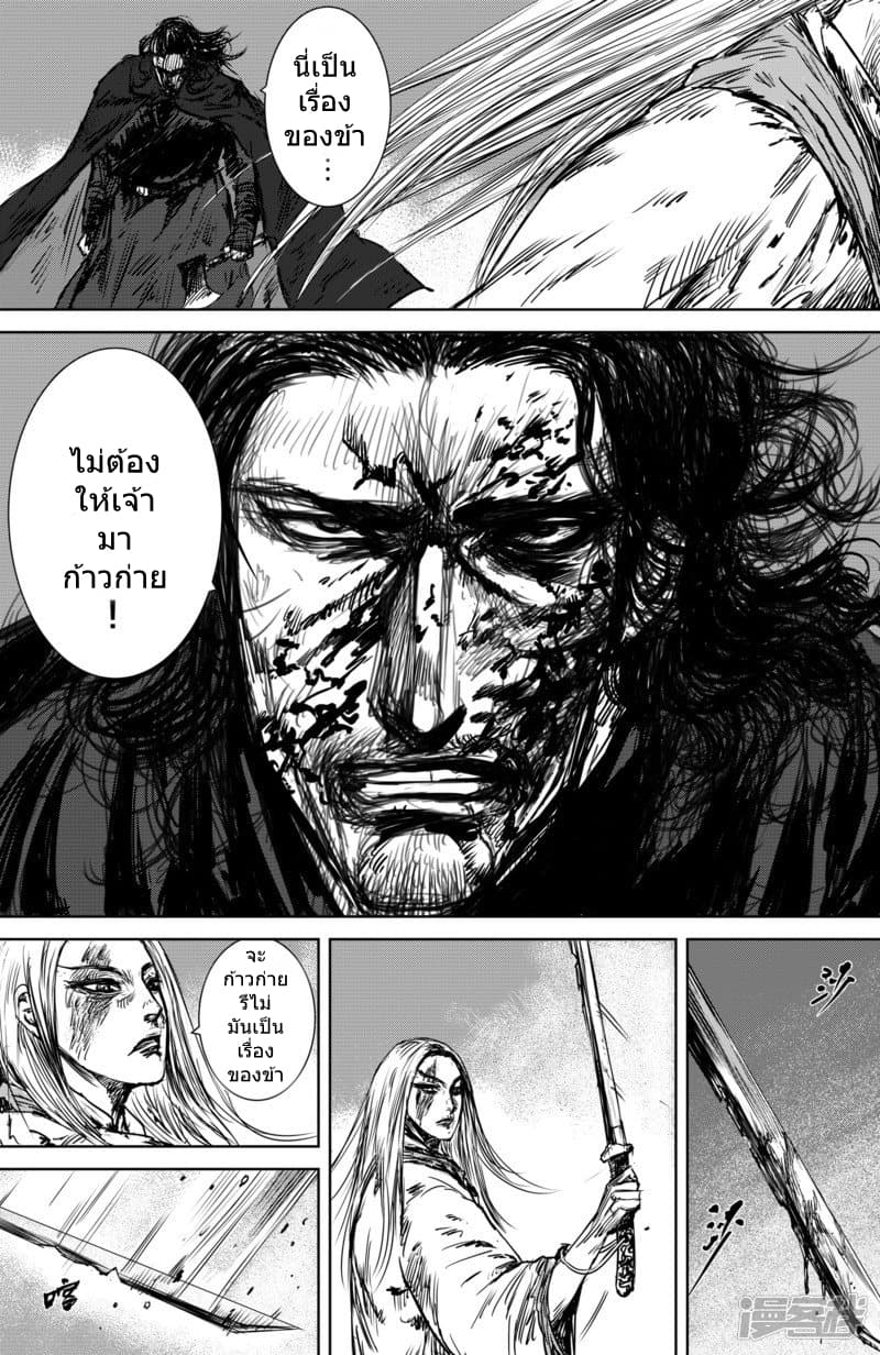 Blades of the Guardians page 9