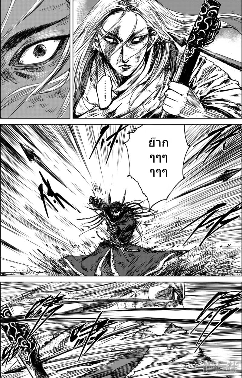 Blades of the Guardians page 12