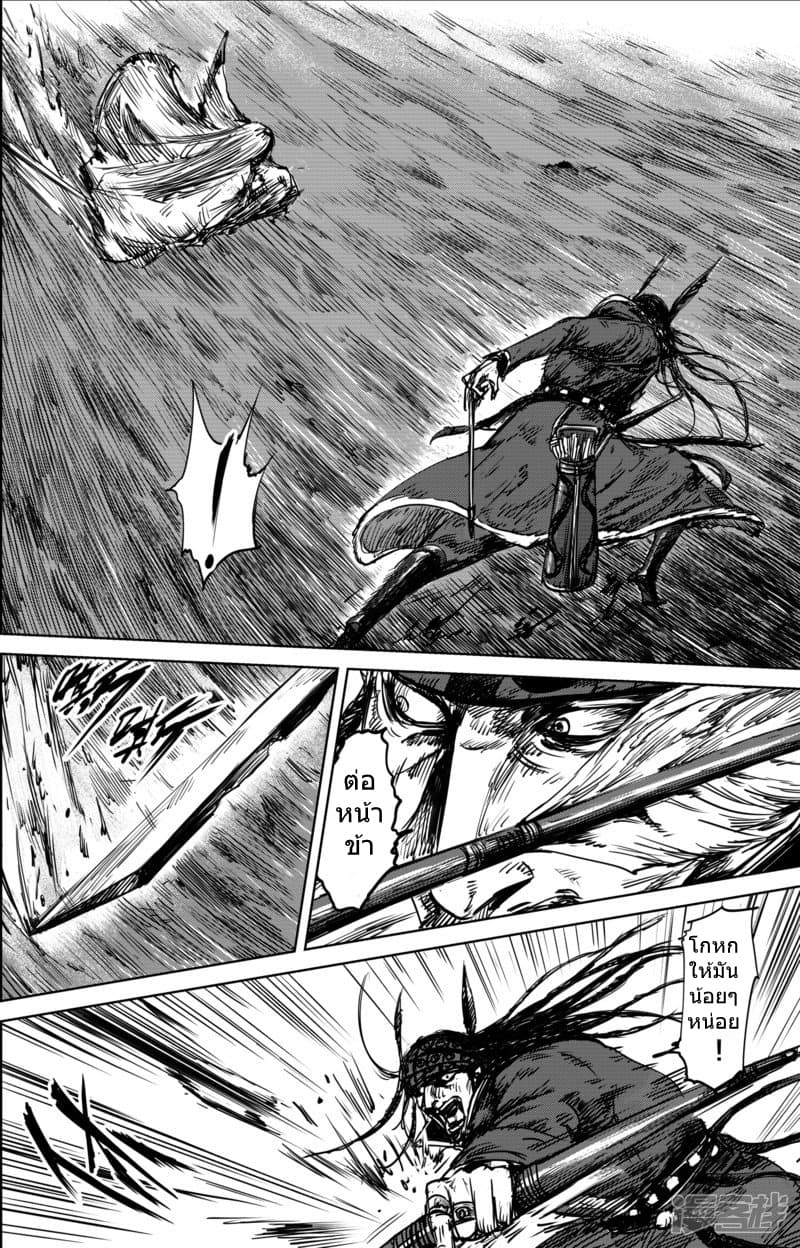 Blades of the Guardians page 14