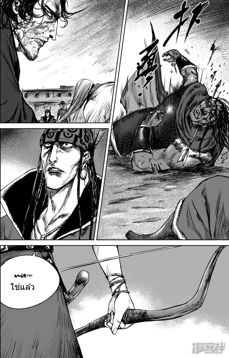 Blades of the Guardians page 10
