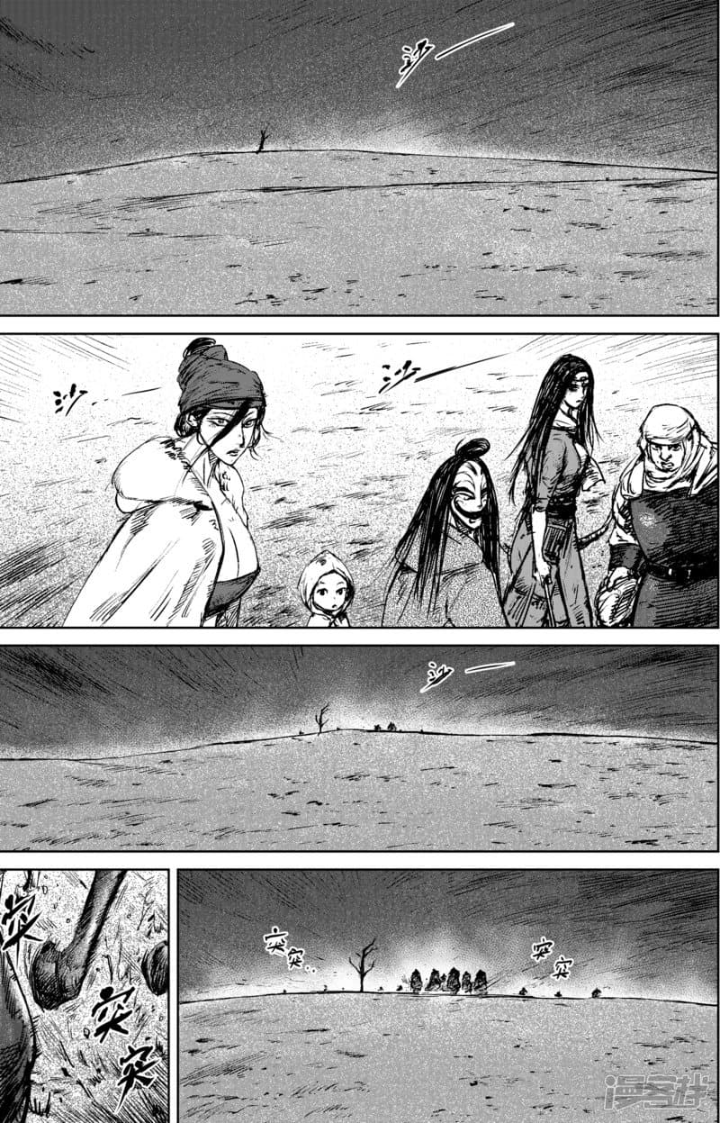 Blades of the Guardians page 15