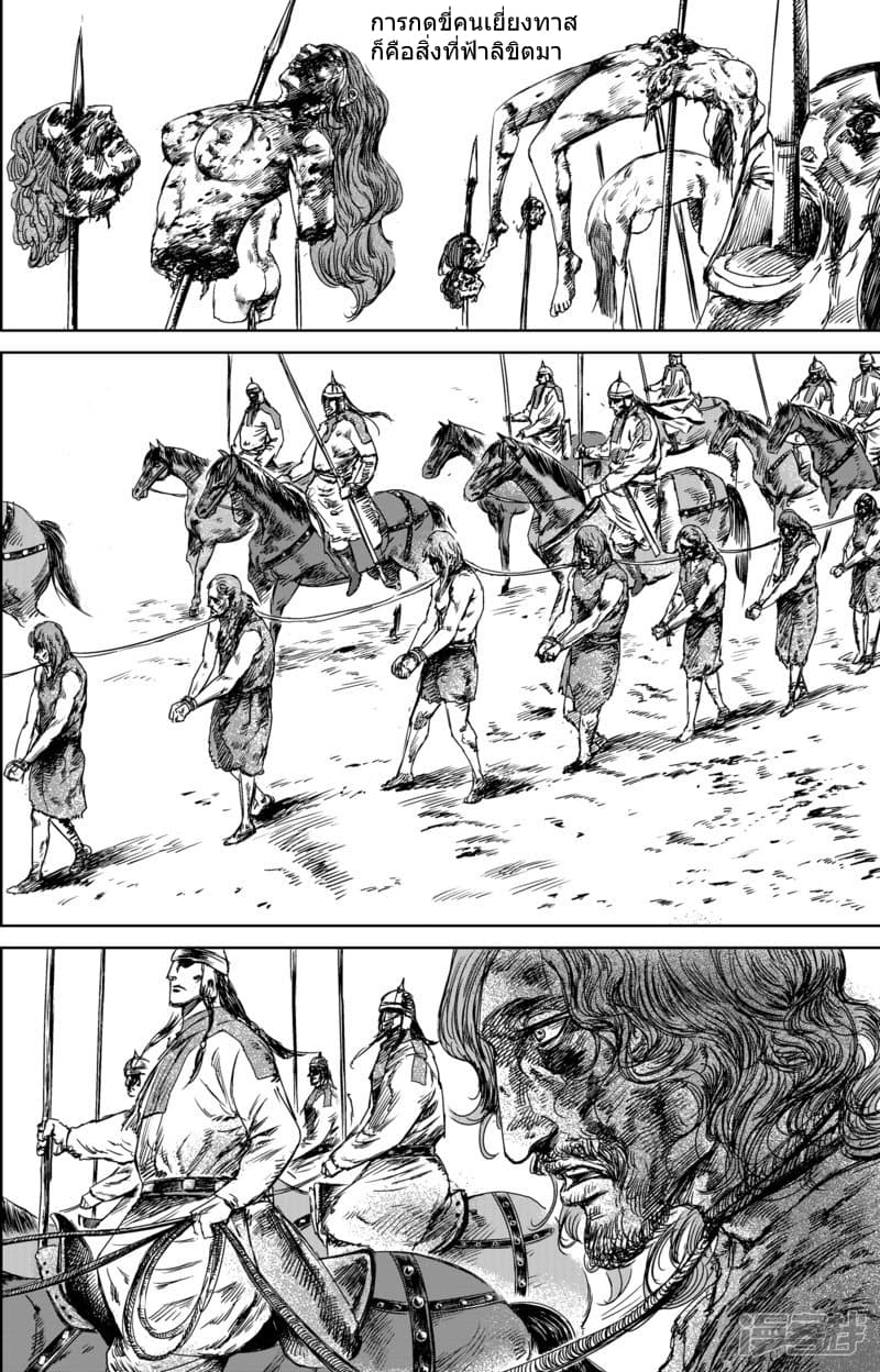 Blades of the Guardians page 6