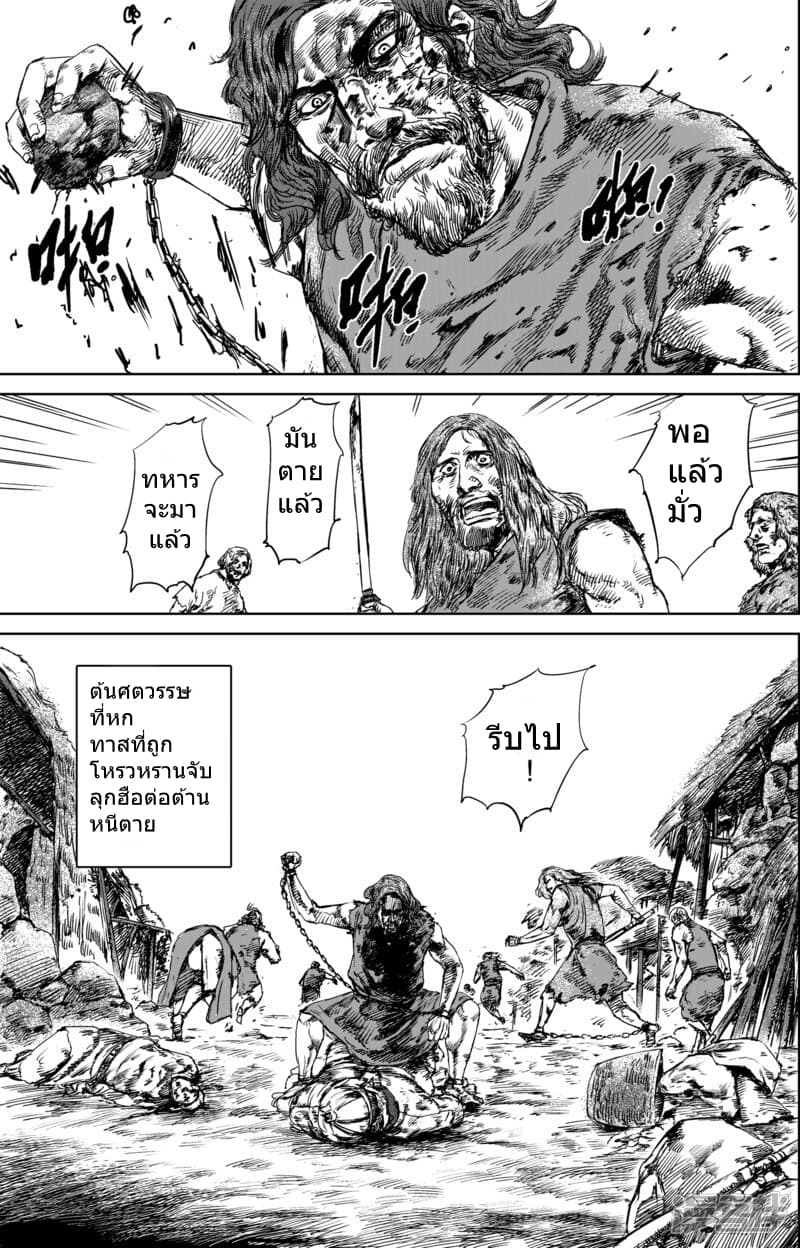 Blades of the Guardians page 9