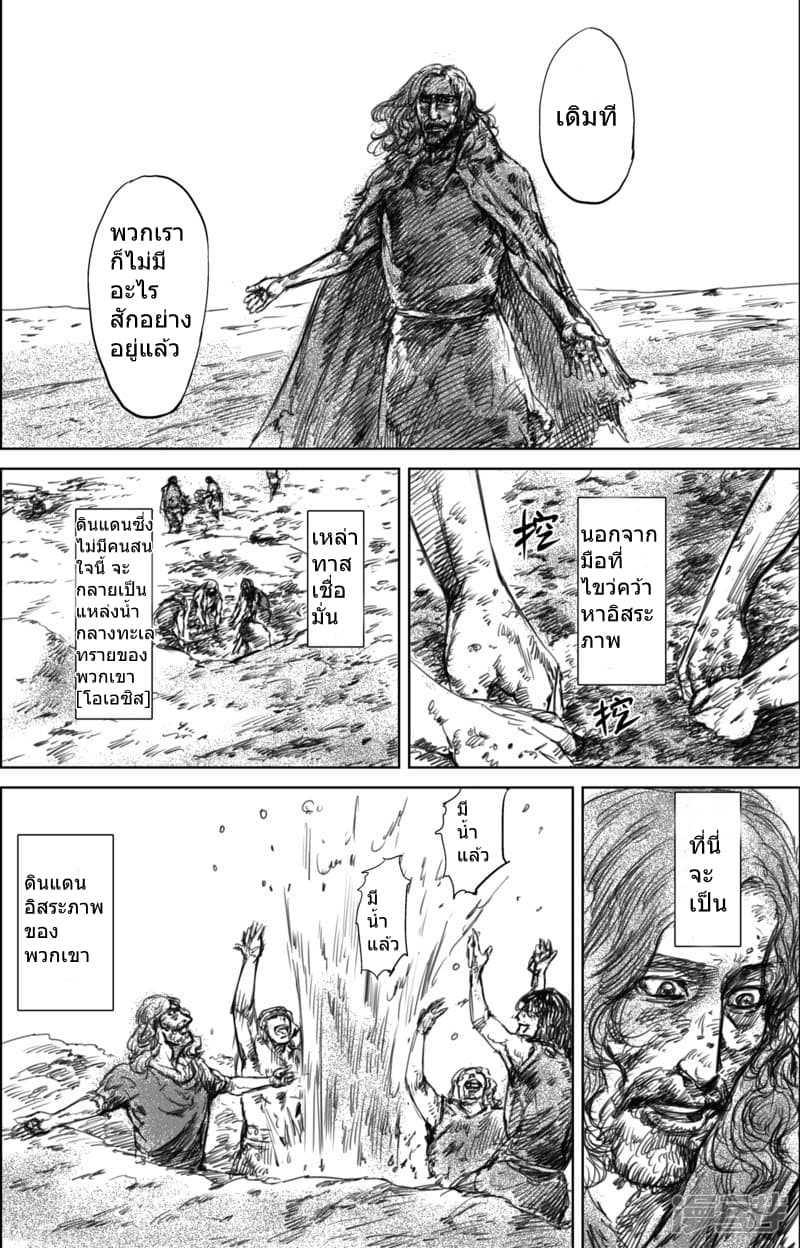 Blades of the Guardians page 12