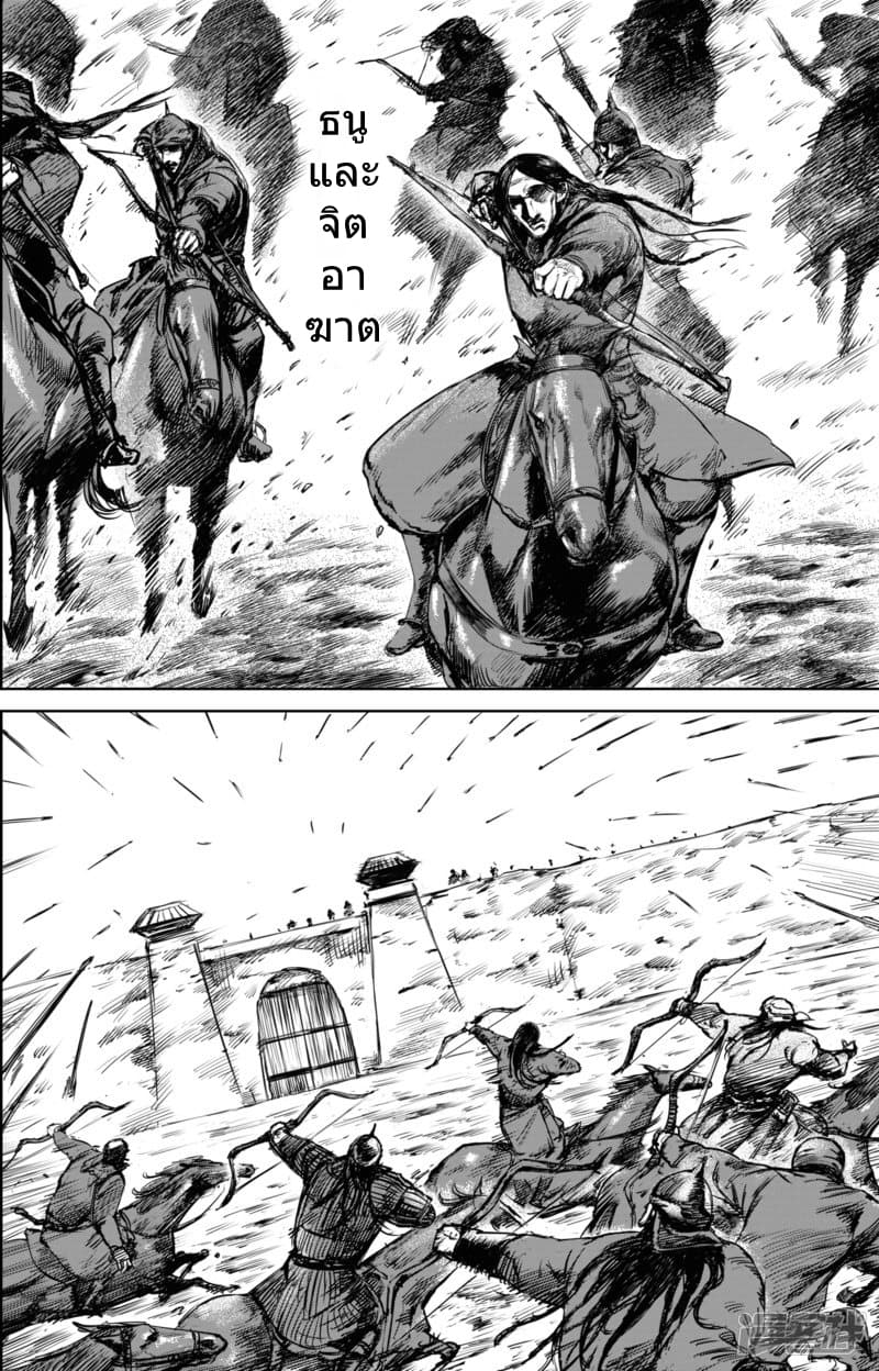Blades of the Guardians page 6