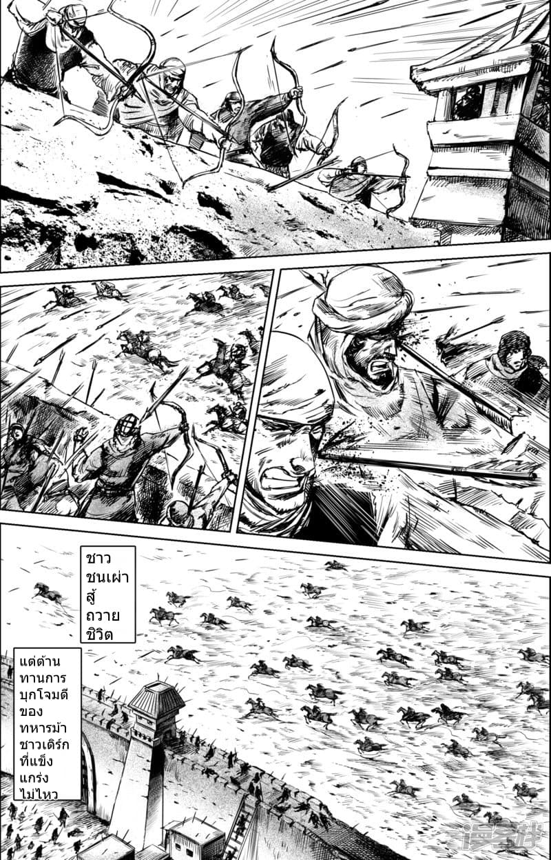 Blades of the Guardians page 7