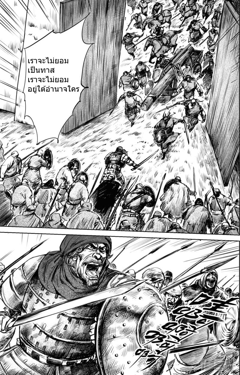 Blades of the Guardians page 11