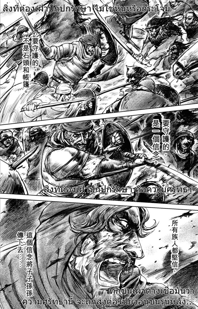 Blades of the Guardians page 12
