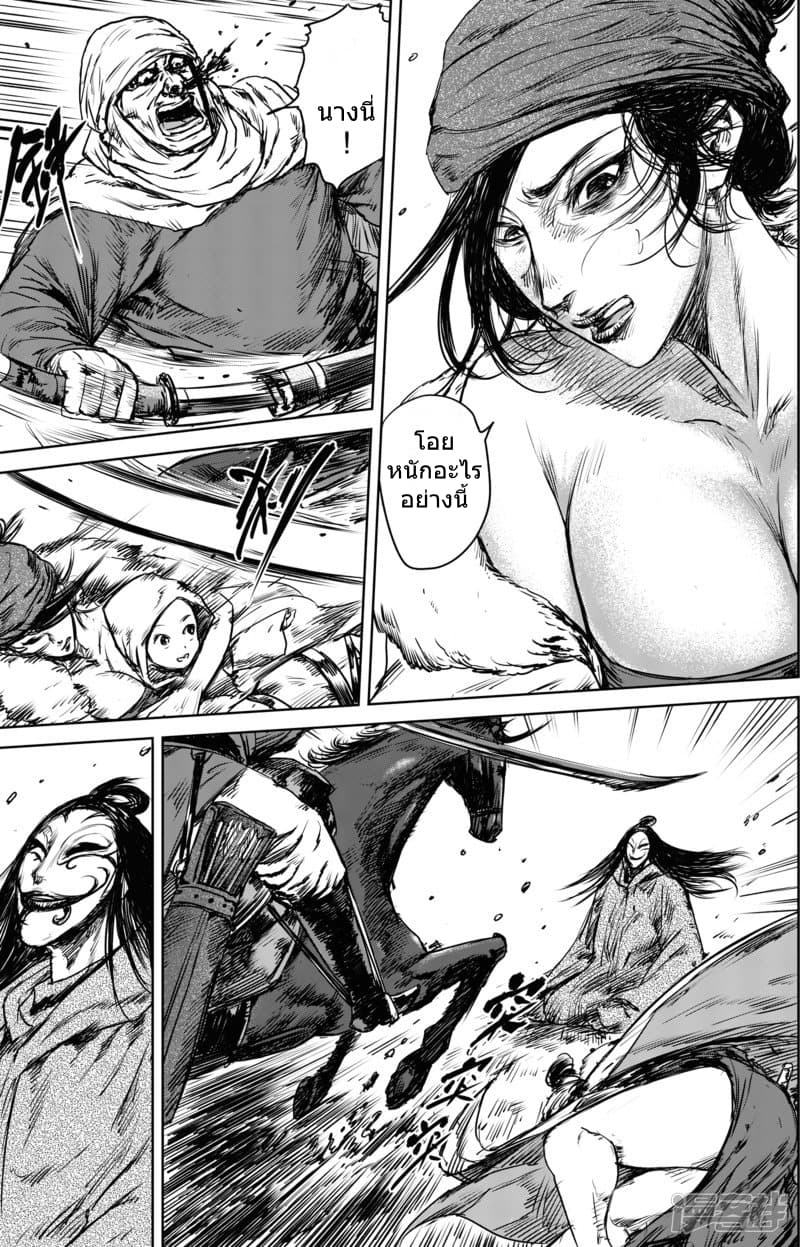 Blades of the Guardians page 5