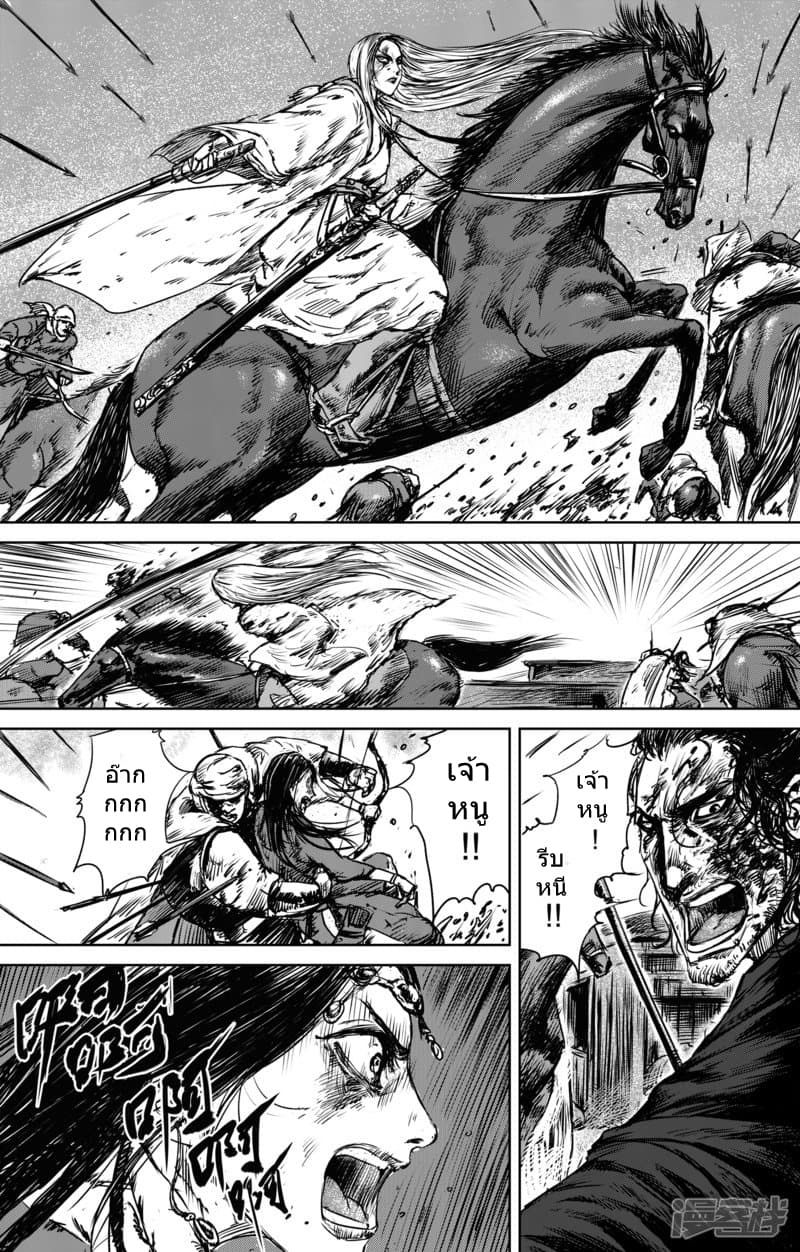 Blades of the Guardians page 17