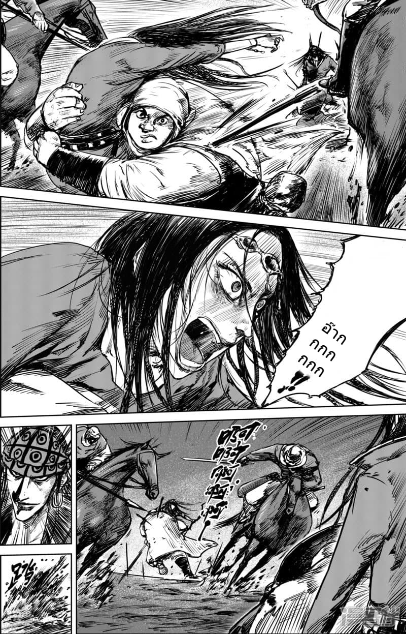 Blades of the Guardians page 6