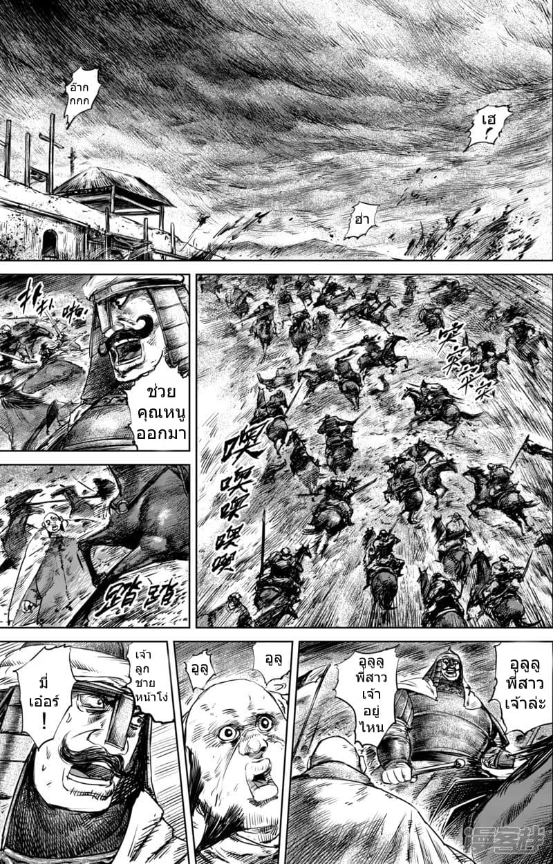 Blades of the Guardians page 3