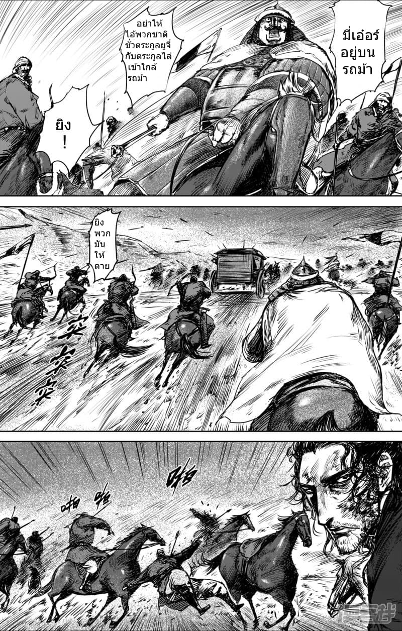 Blades of the Guardians page 6