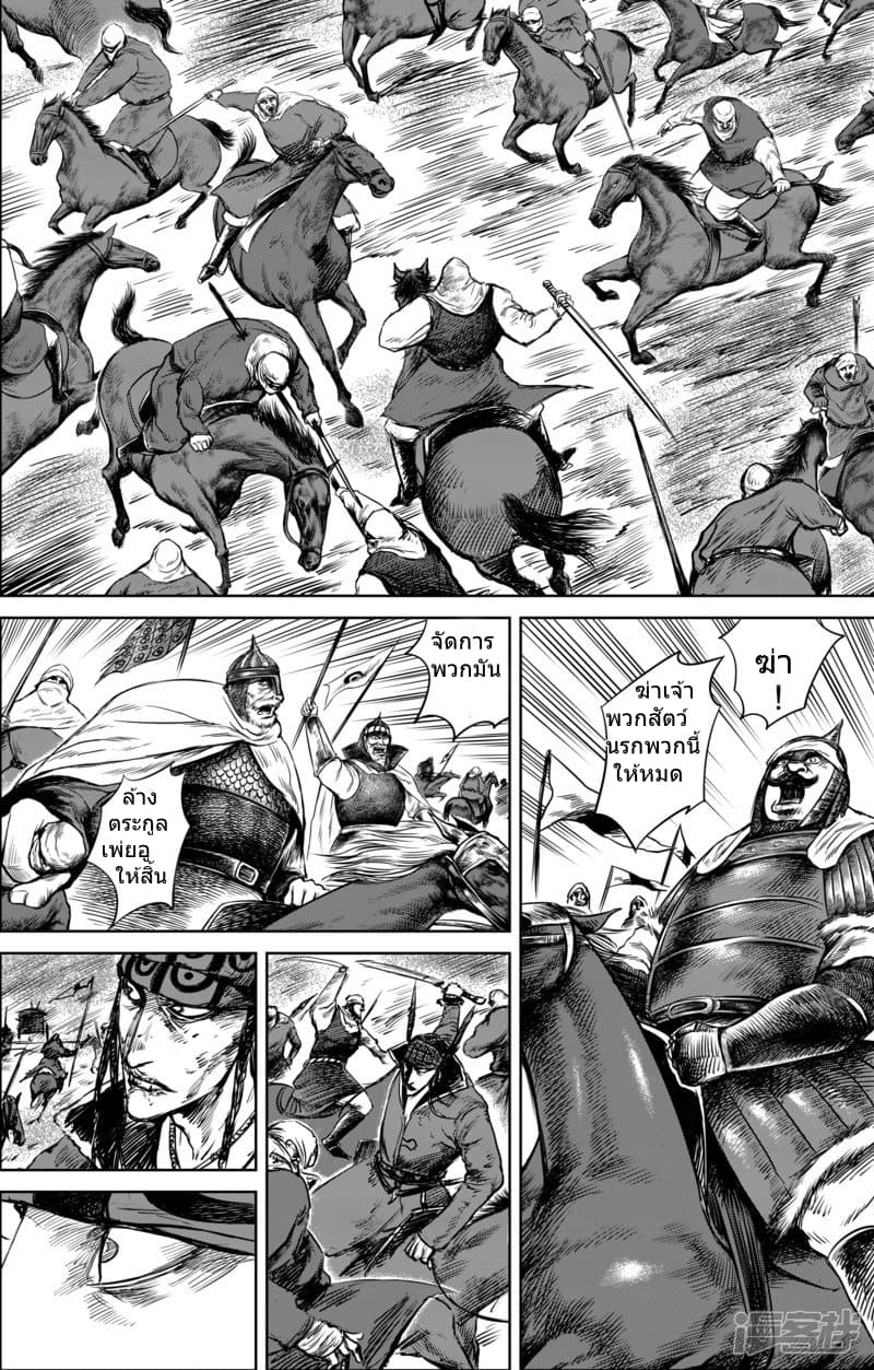 Blades of the Guardians page 9