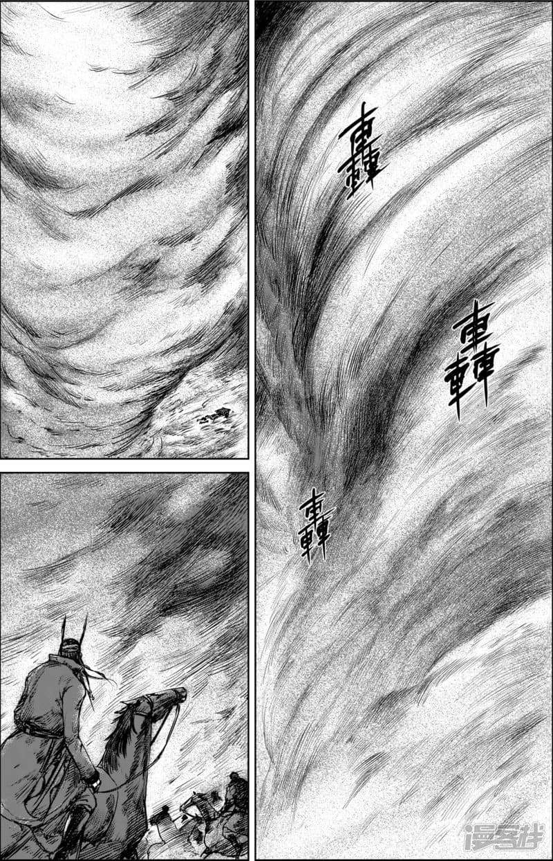 Blades of the Guardians page 11