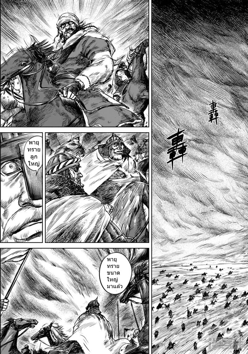 Blades of the Guardians page 12