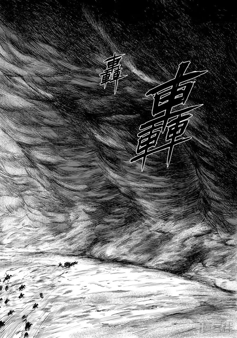 Blades of the Guardians page 13