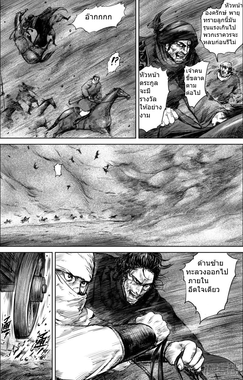 Blades of the Guardians page 15