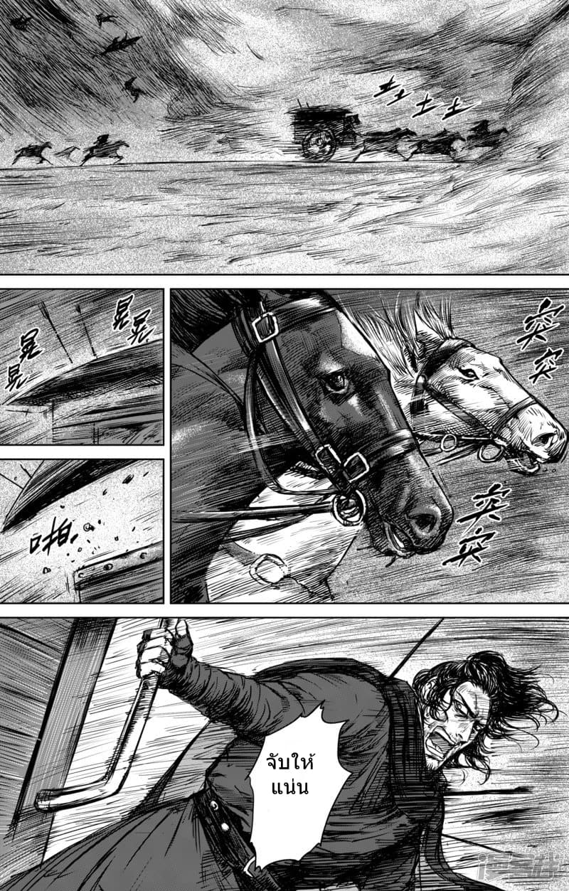 Blades of the Guardians page 19