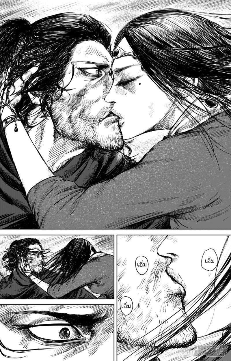 Blades of the Guardians page 14