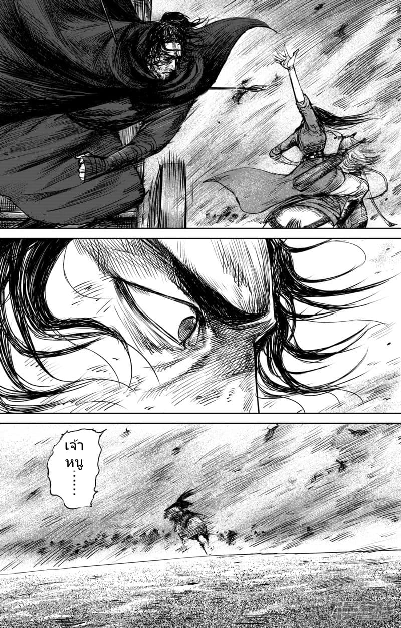 Blades of the Guardians page 17