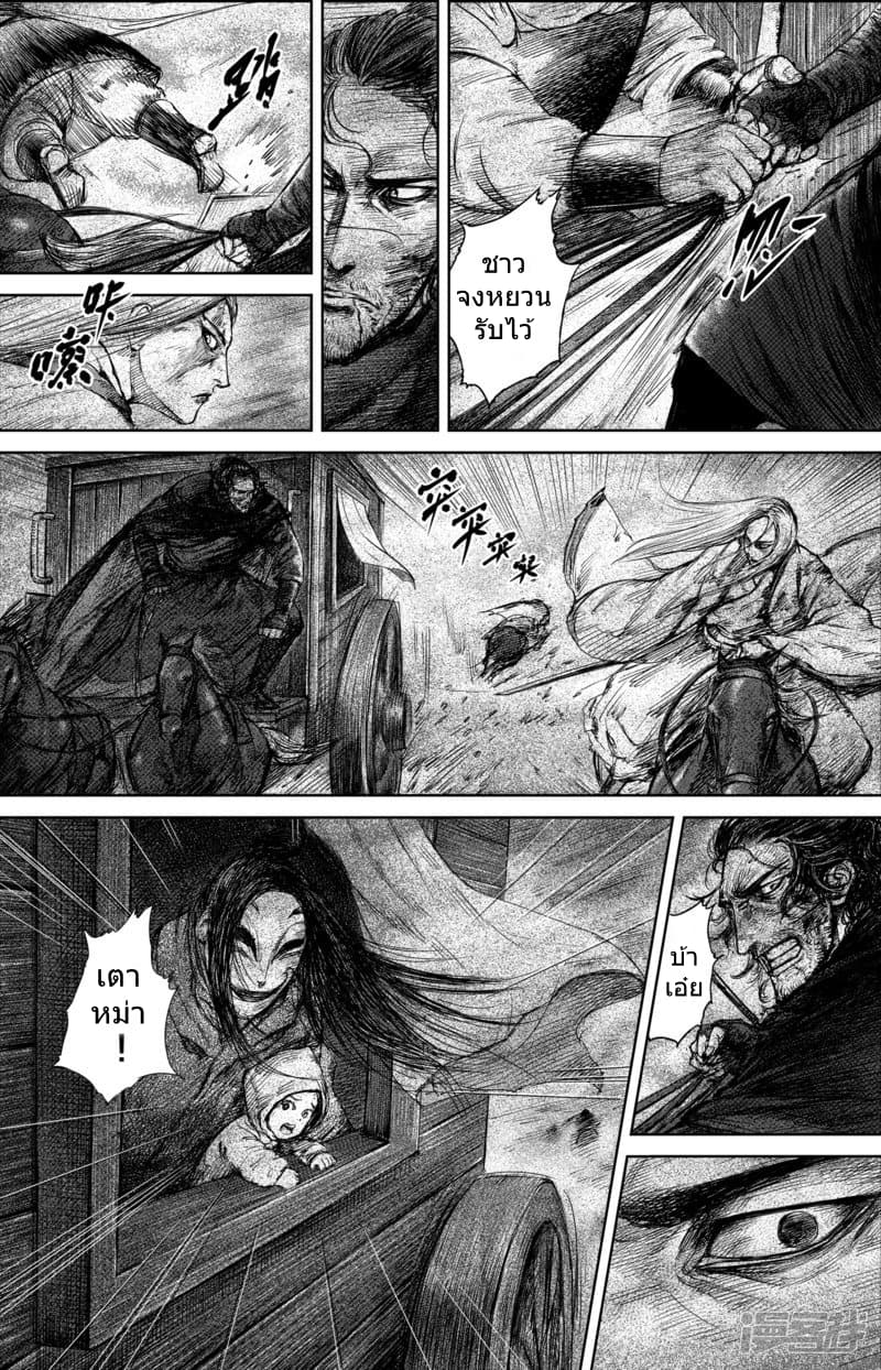 Blades of the Guardians page 4