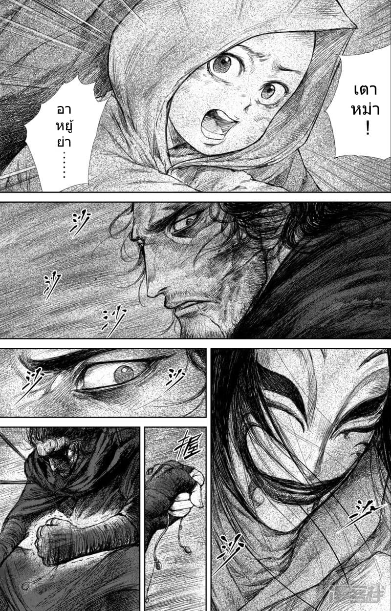 Blades of the Guardians page 5