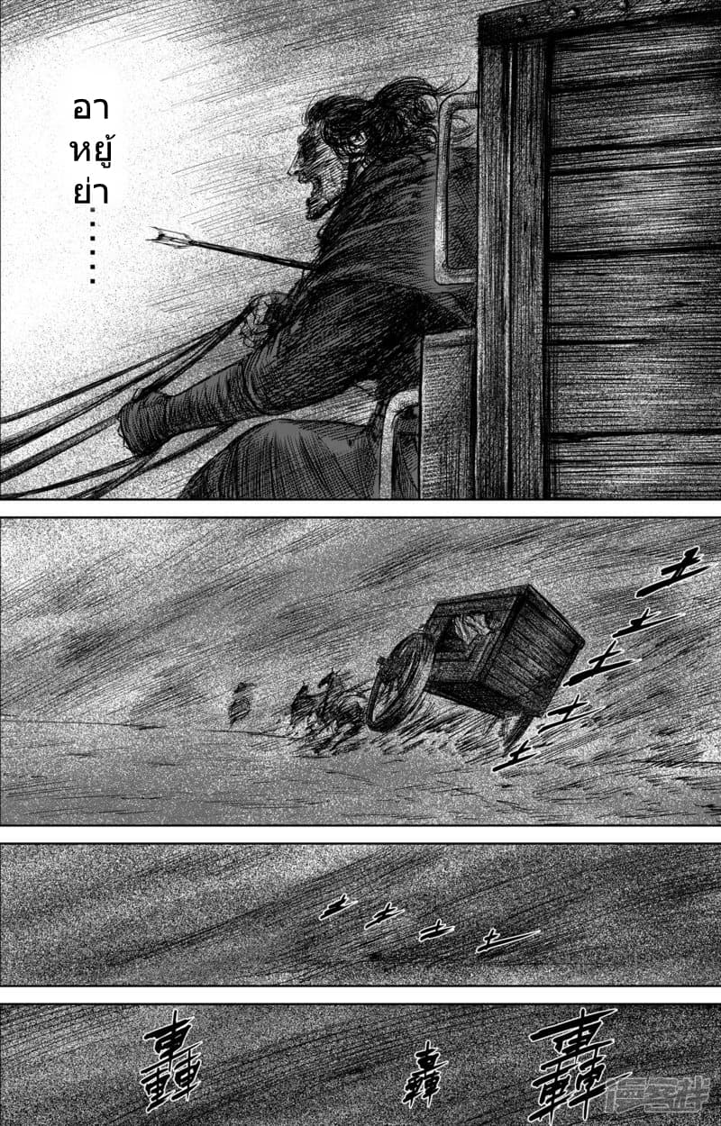 Blades of the Guardians page 8