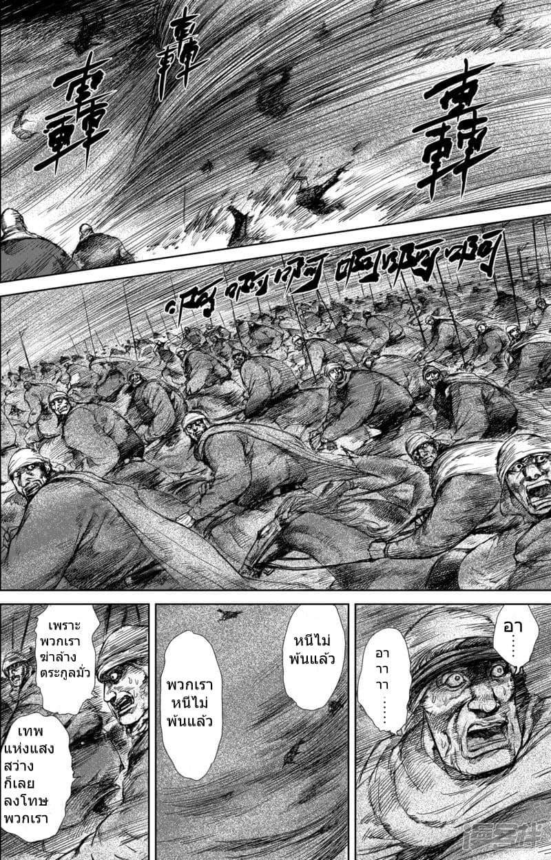 Blades of the Guardians page 10