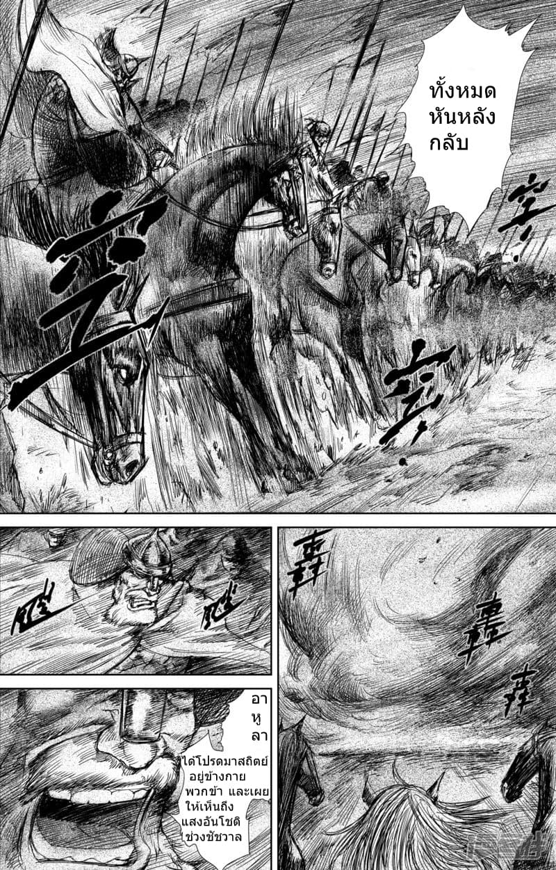 Blades of the Guardians page 12