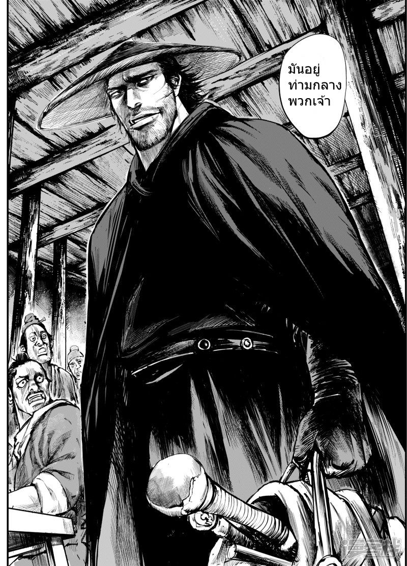 Blades of the Guardians page 7
