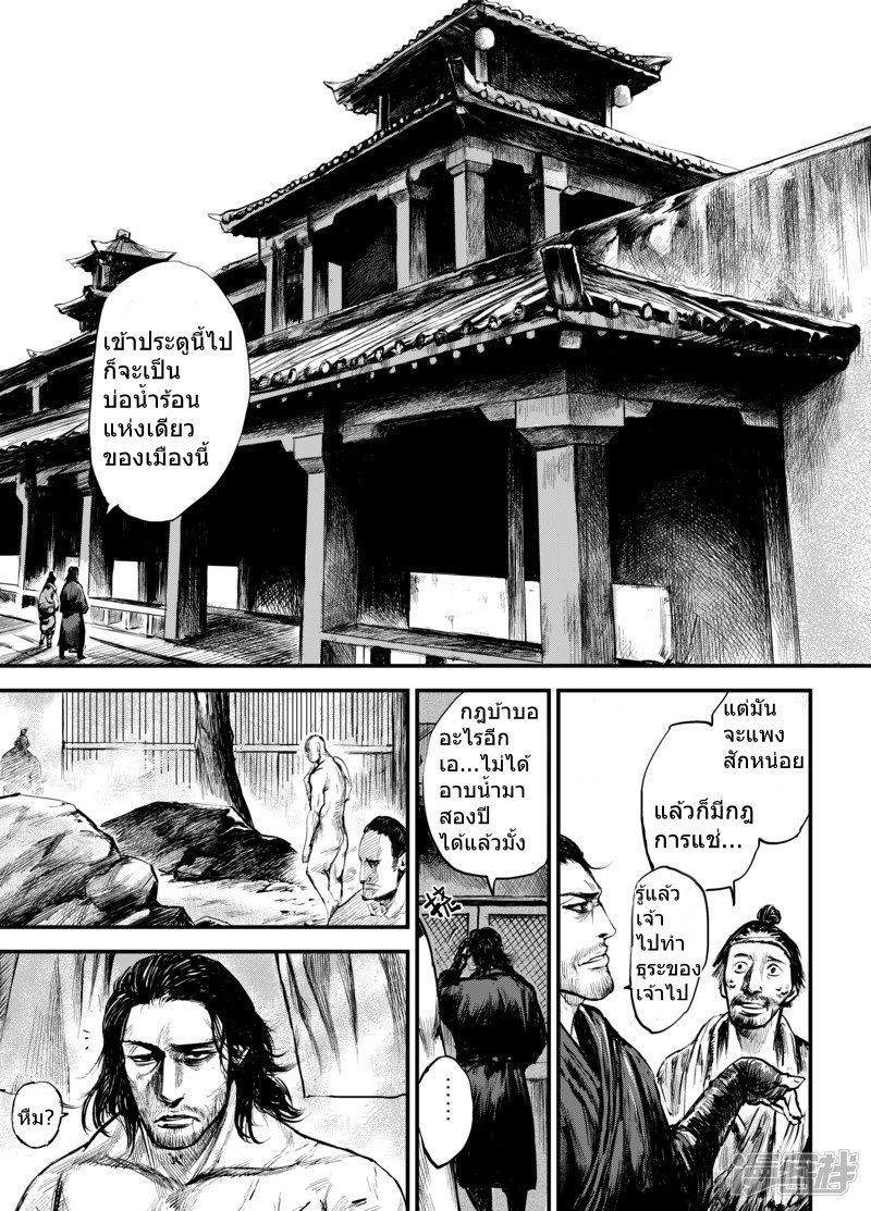 Blades of the Guardians page 13