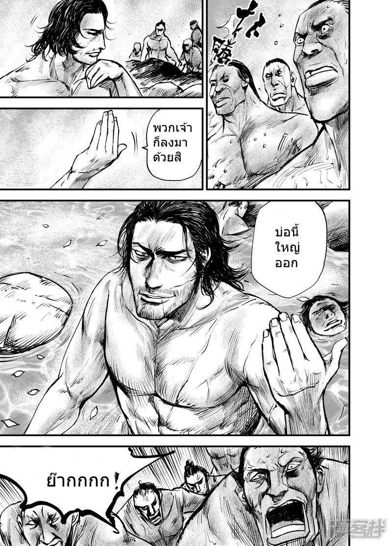 Blades of the Guardians page 18