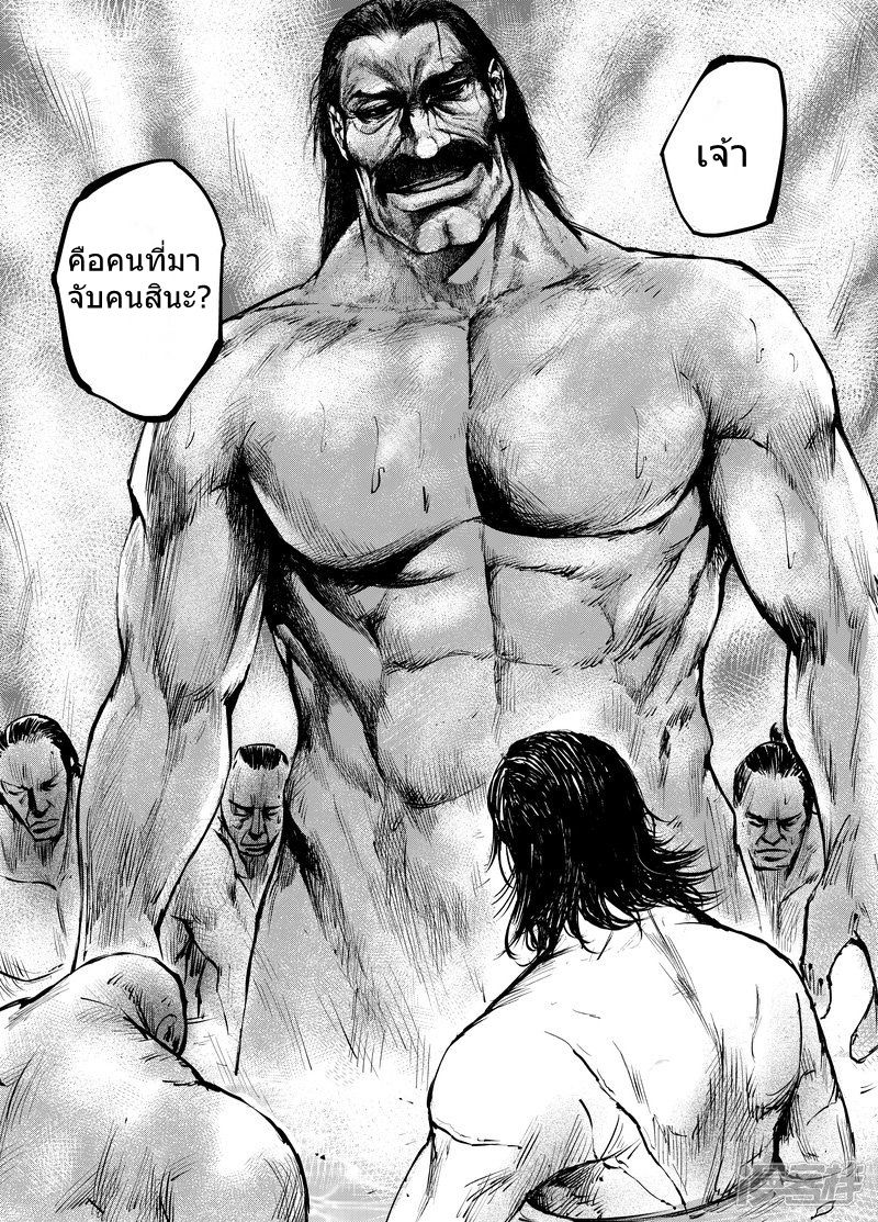 Blades of the Guardians page 20