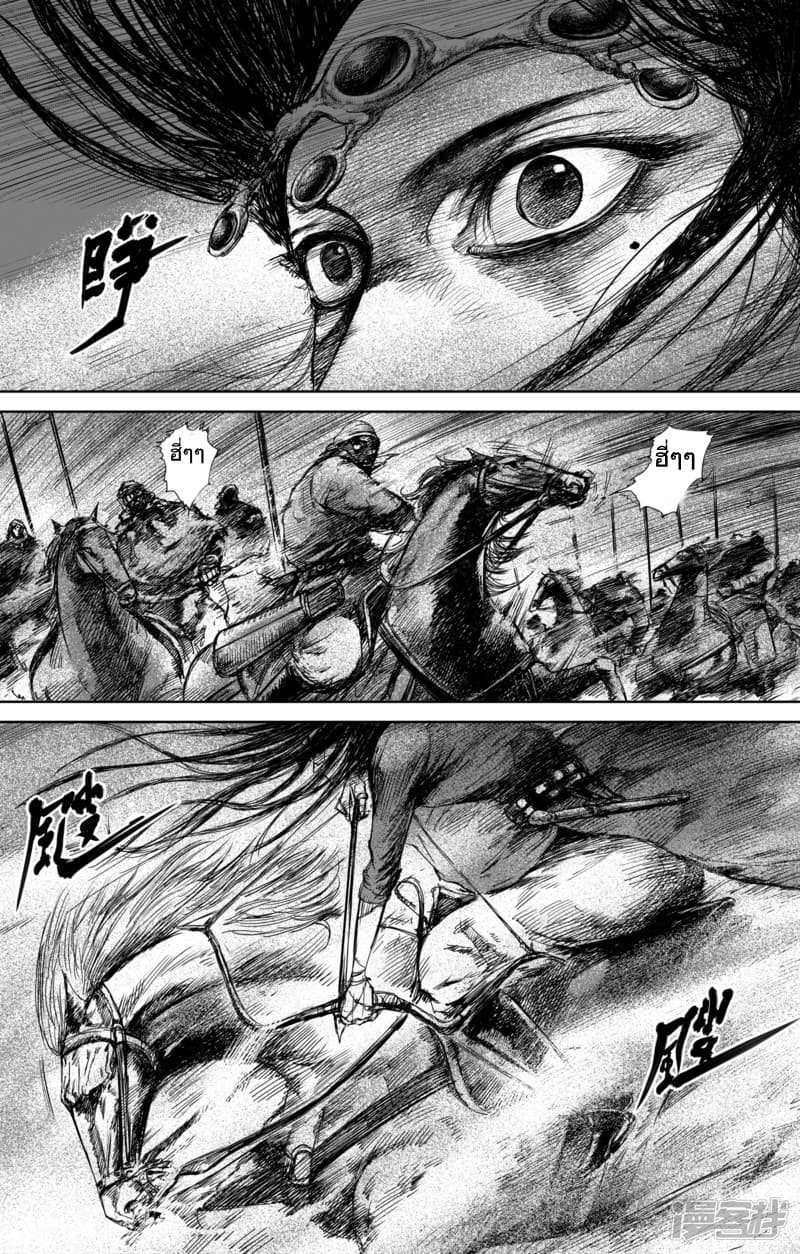 Blades of the Guardians page 3
