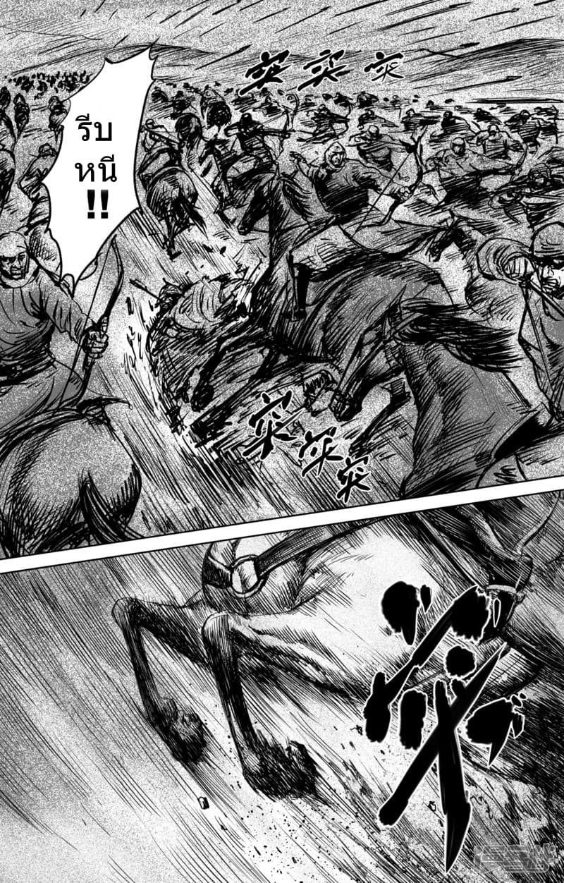 Blades of the Guardians page 5