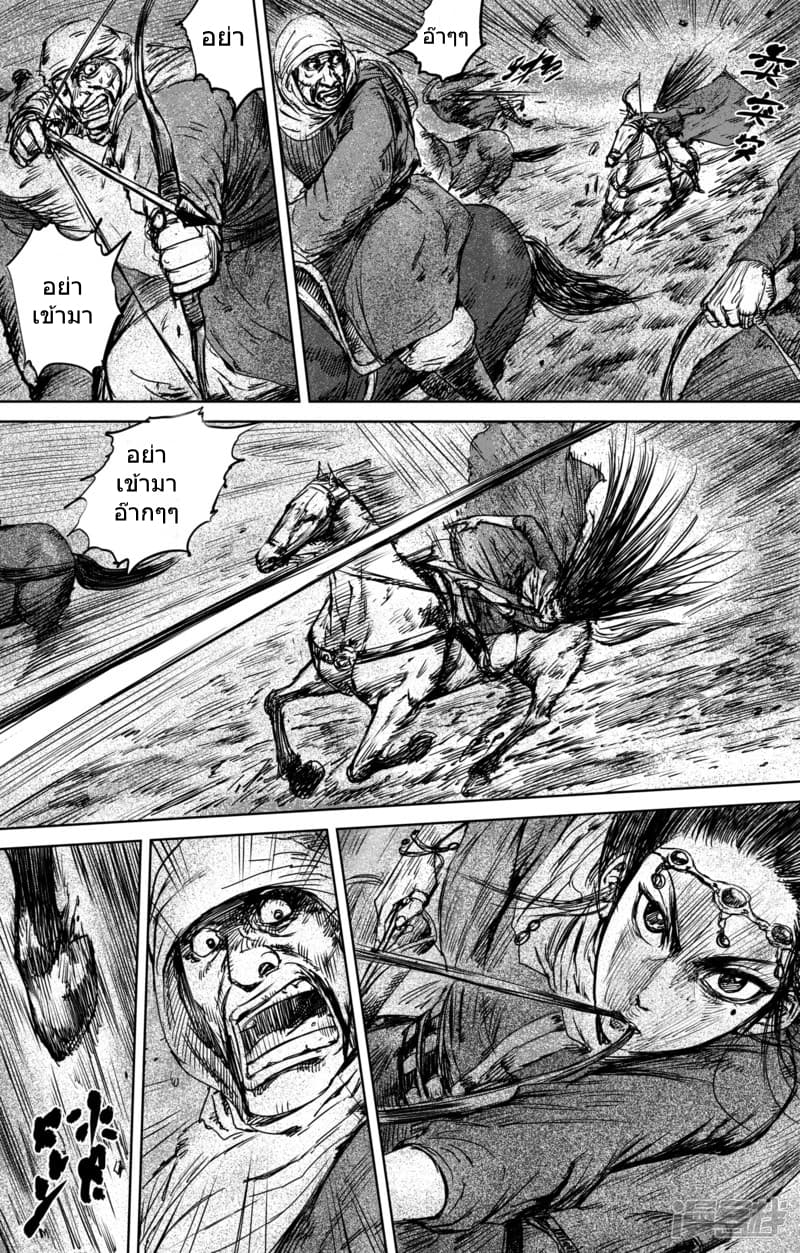 Blades of the Guardians page 9