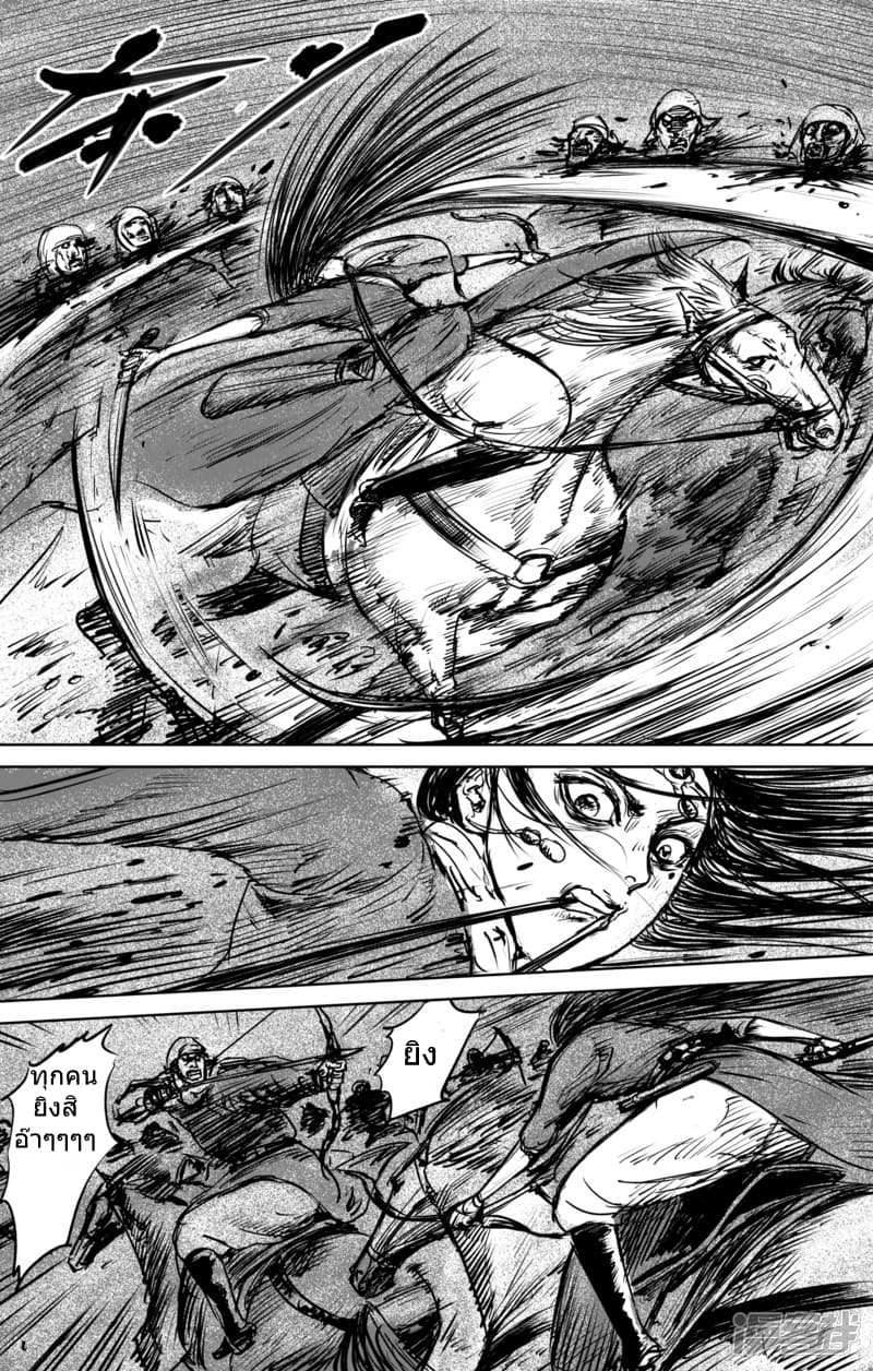 Blades of the Guardians page 13