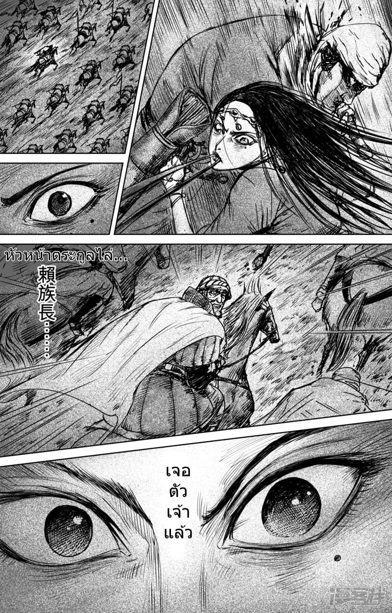 Blades of the Guardians page 15