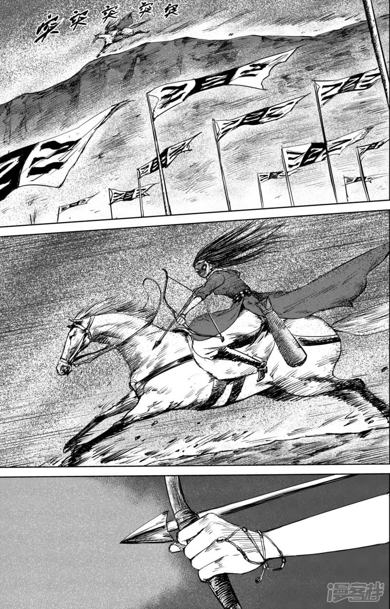 Blades of the Guardians page 5