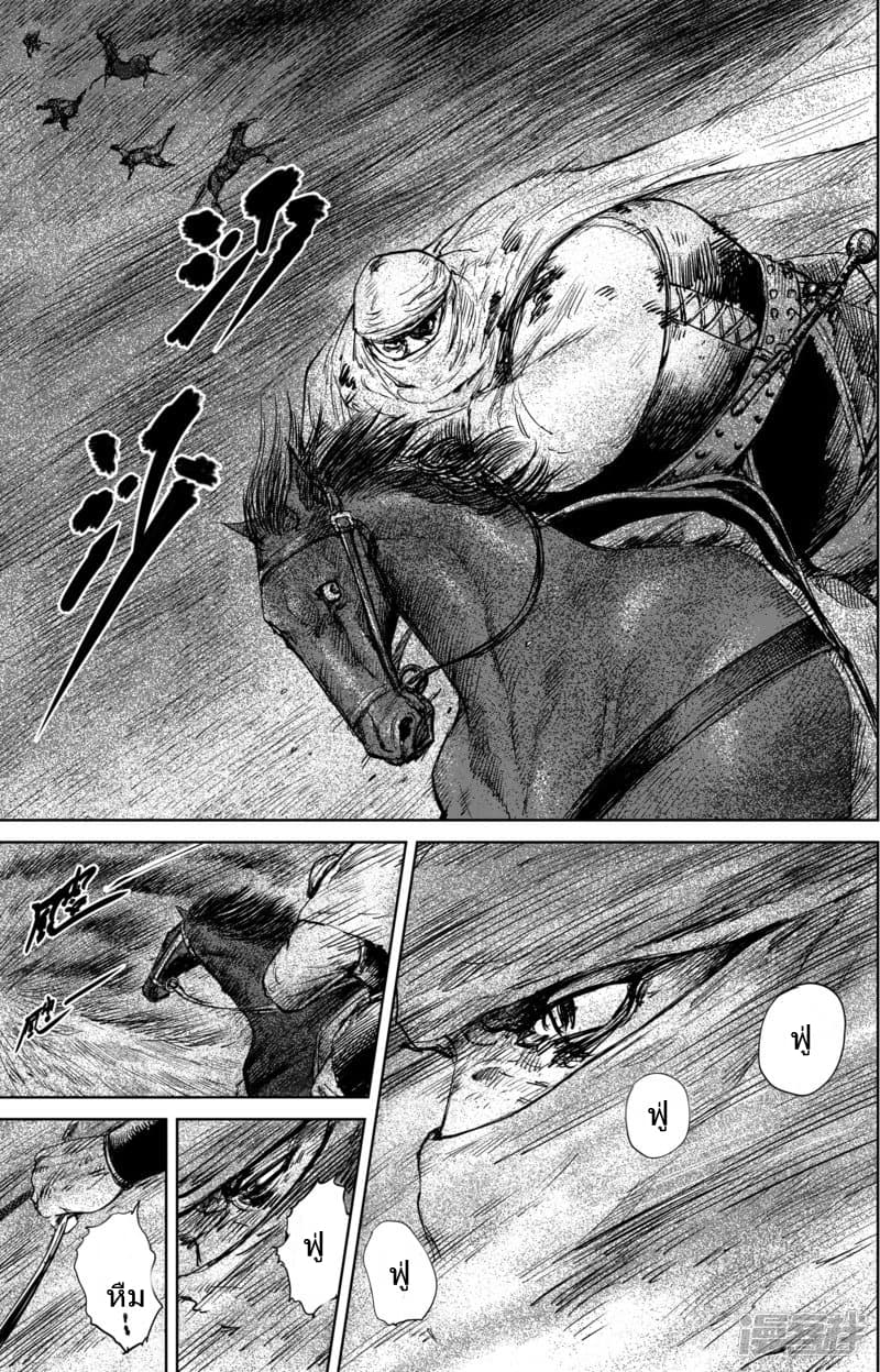 Blades of the Guardians page 9