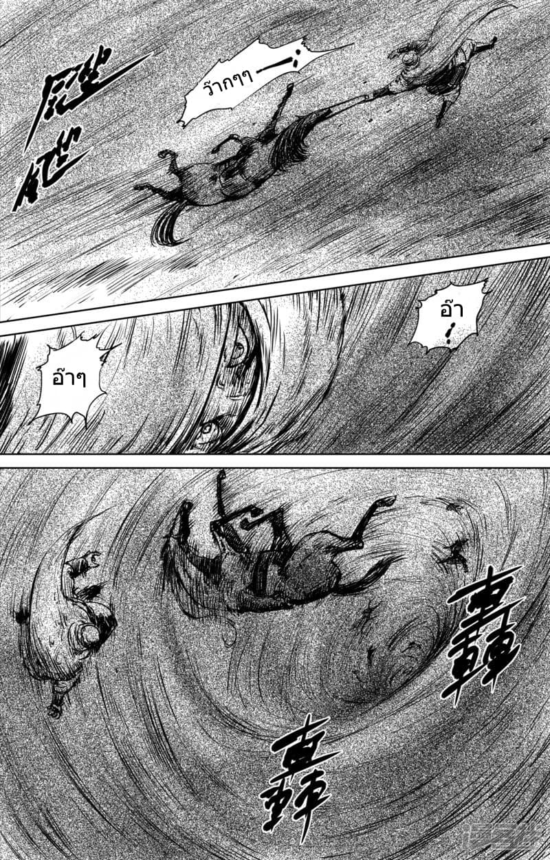 Blades of the Guardians page 10