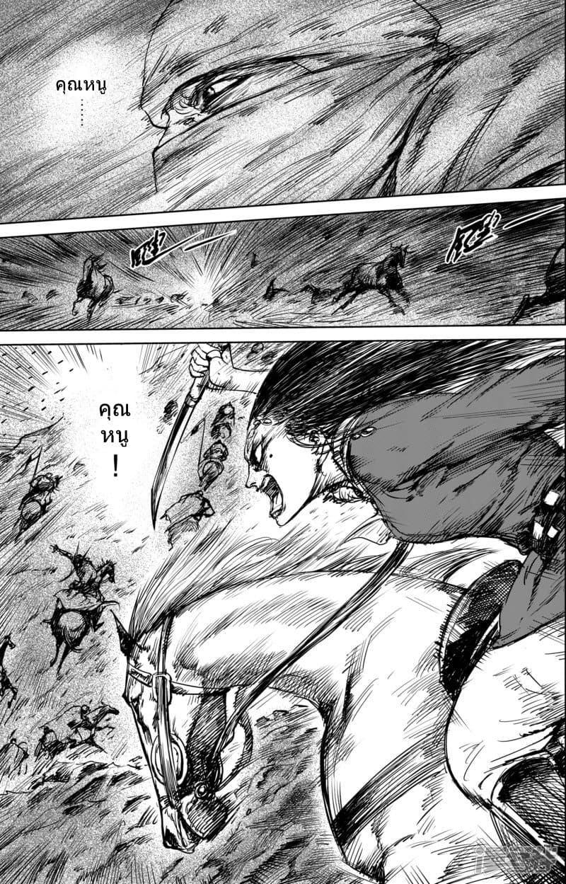 Blades of the Guardians page 17