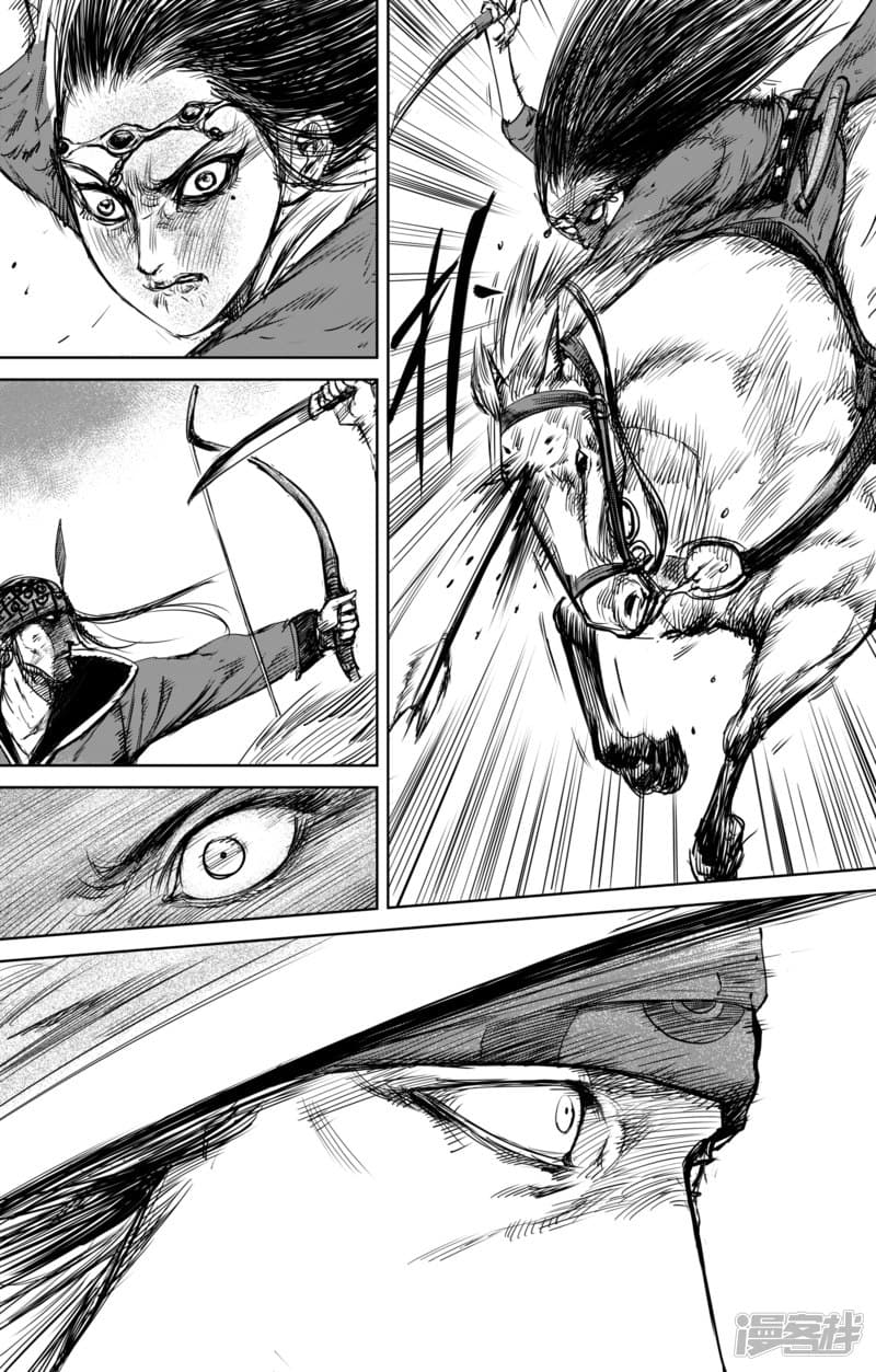 Blades of the Guardians page 5