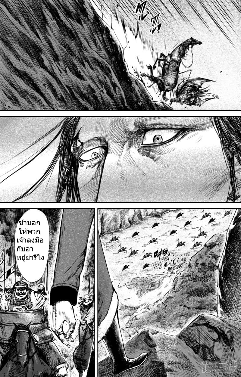 Blades of the Guardians page 4